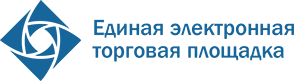 Единая торговая электронная площадка (ЕЭТП)